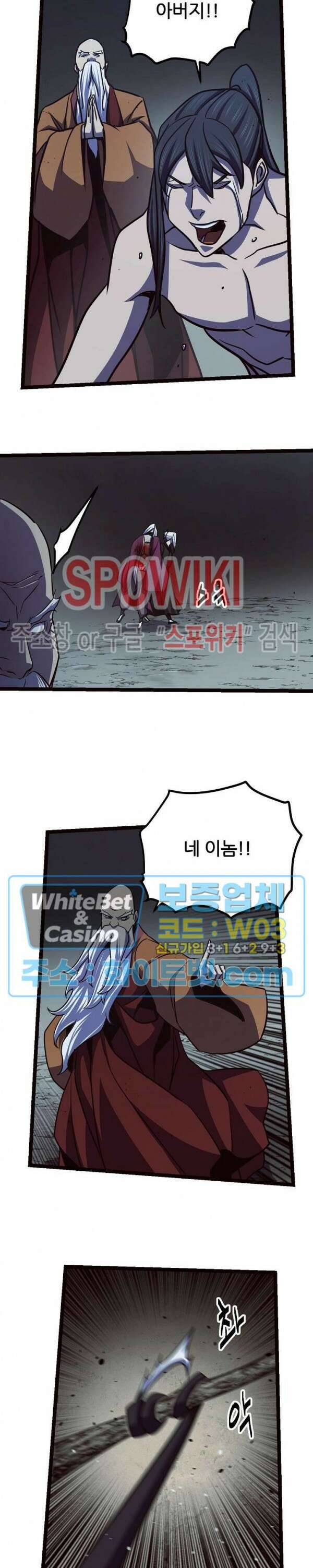 원수 100화 최종화 23