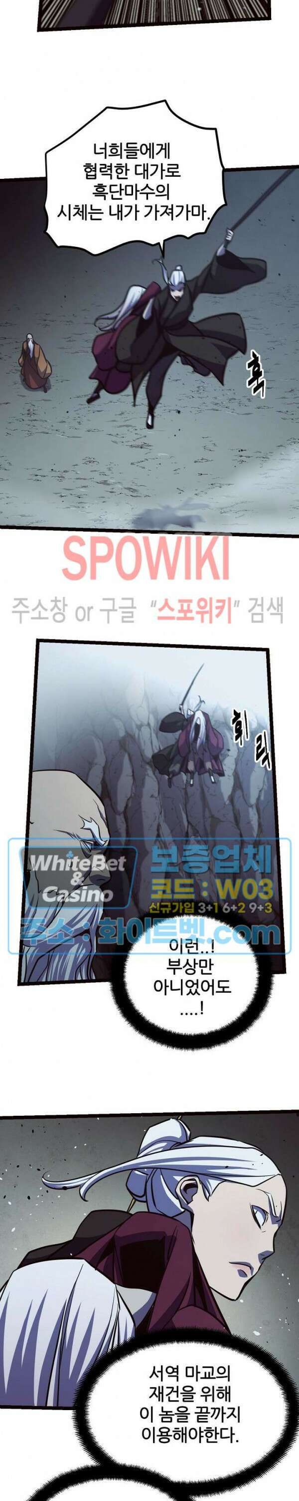 원수 100화 최종화 24