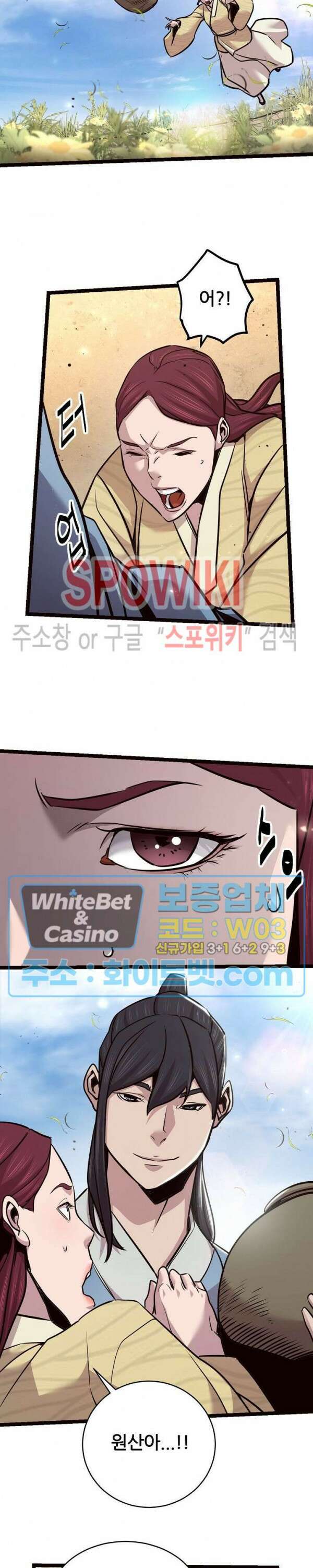 원수 100화 최종화 27