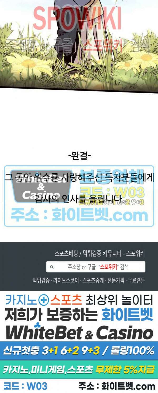 원수 100화 최종화 29