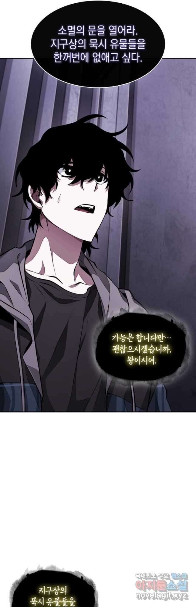 도굴왕 392화 4