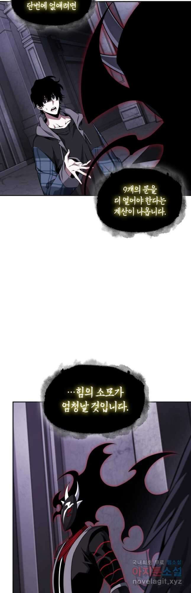 도굴왕 392화 5