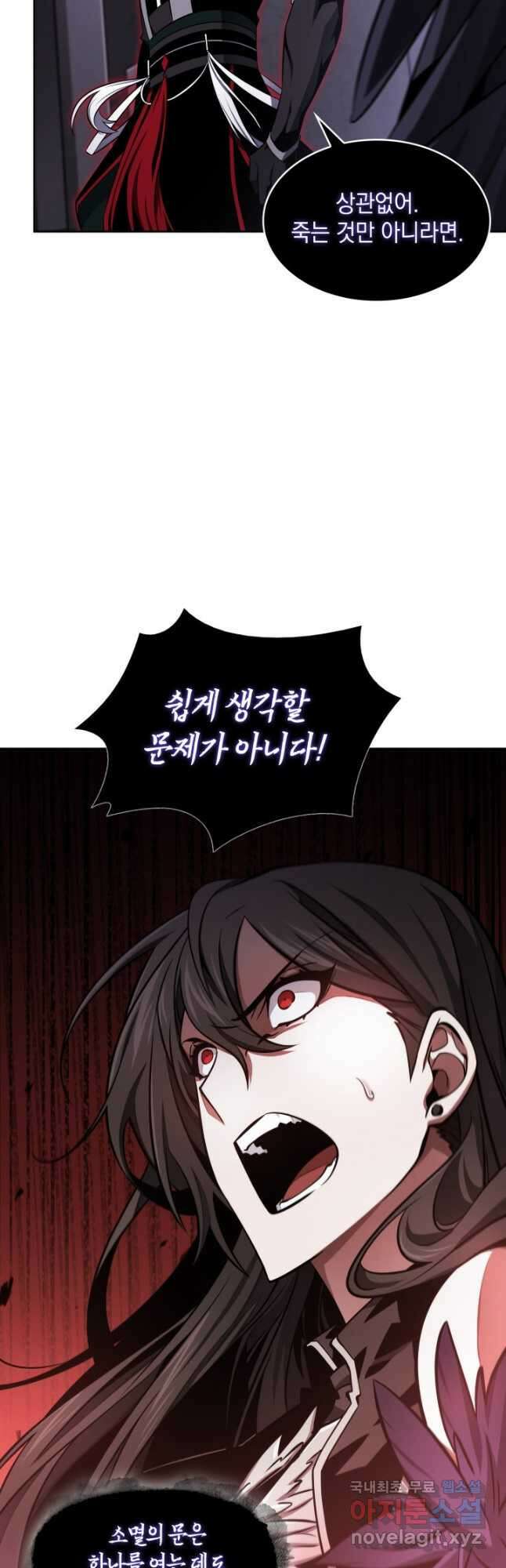 도굴왕 392화 6