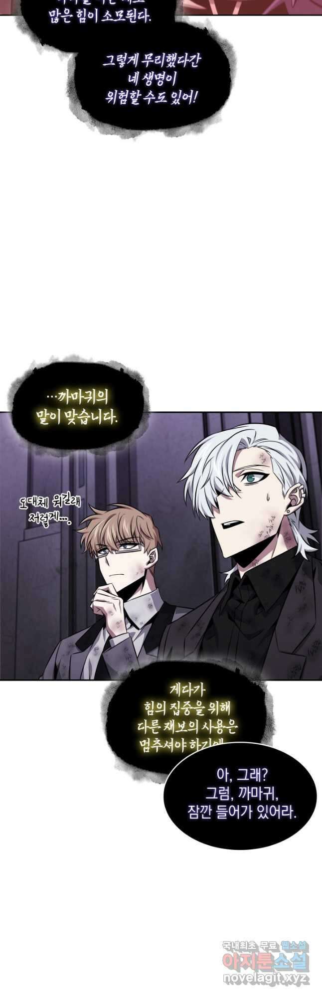 도굴왕 392화 7