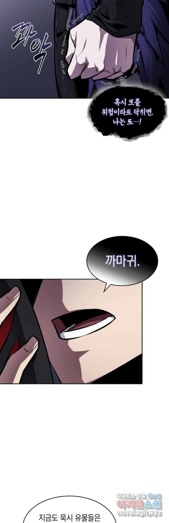 도굴왕 392화 9