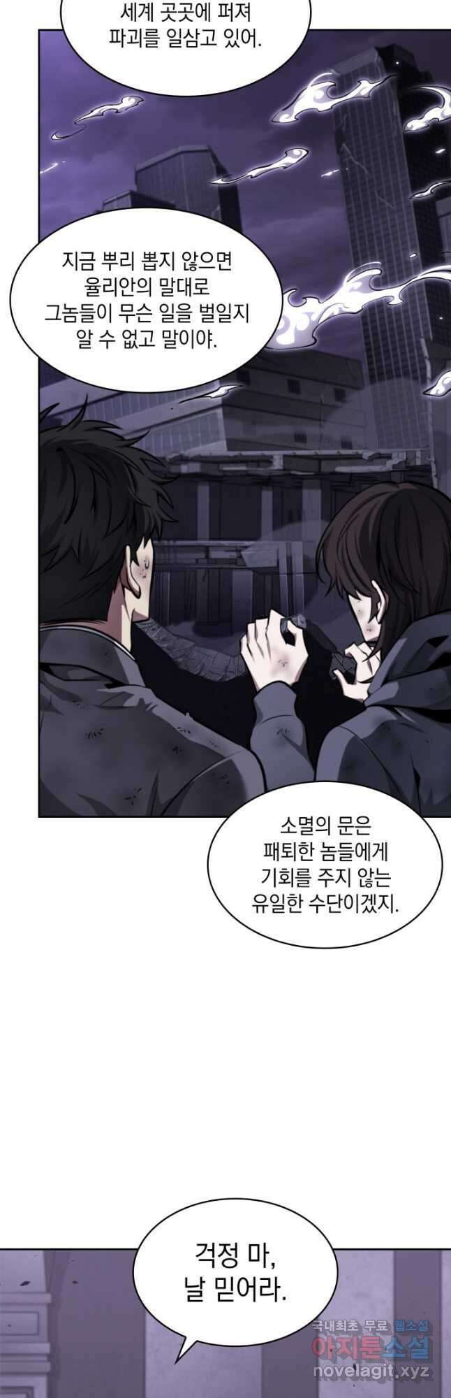 도굴왕 392화 10