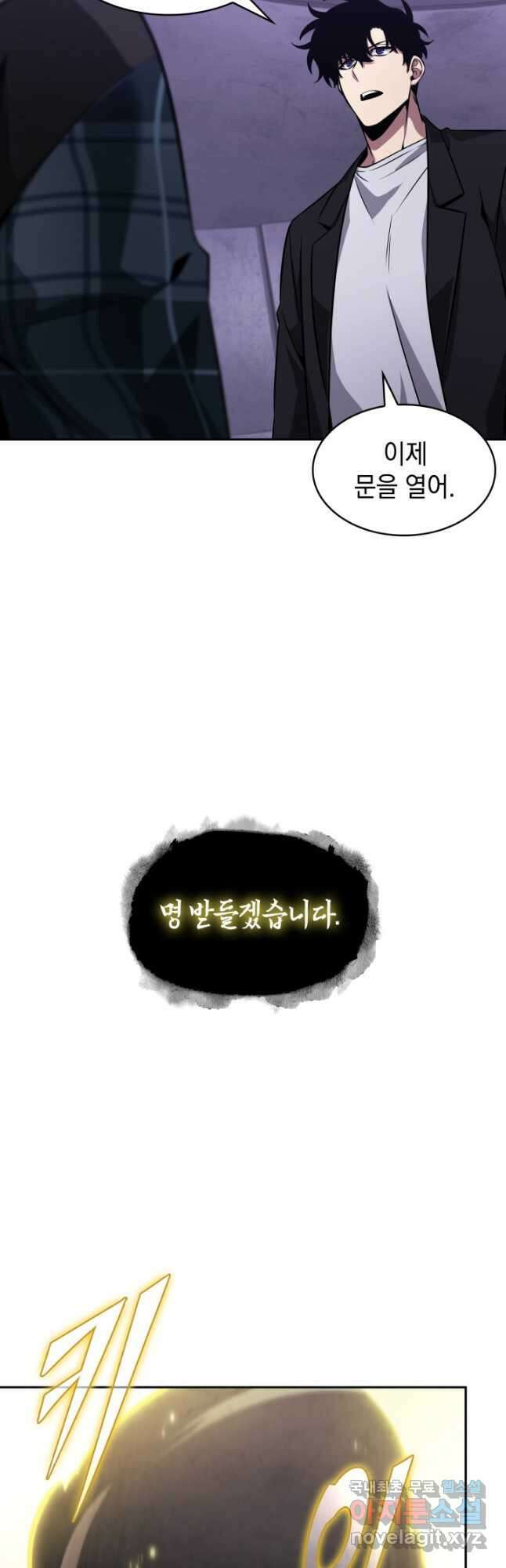도굴왕 392화 13