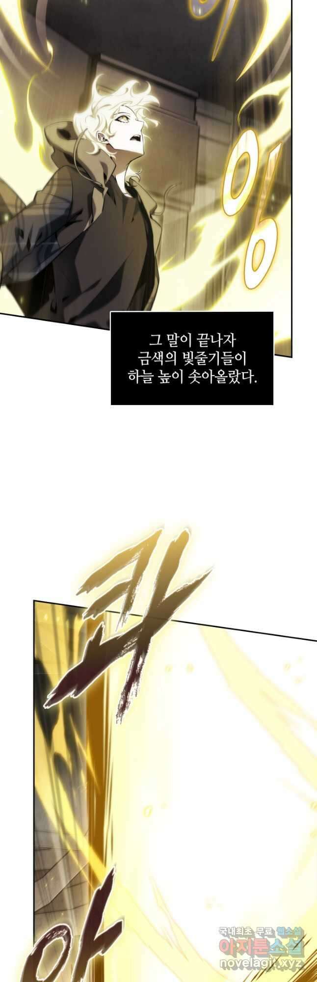 도굴왕 392화 14