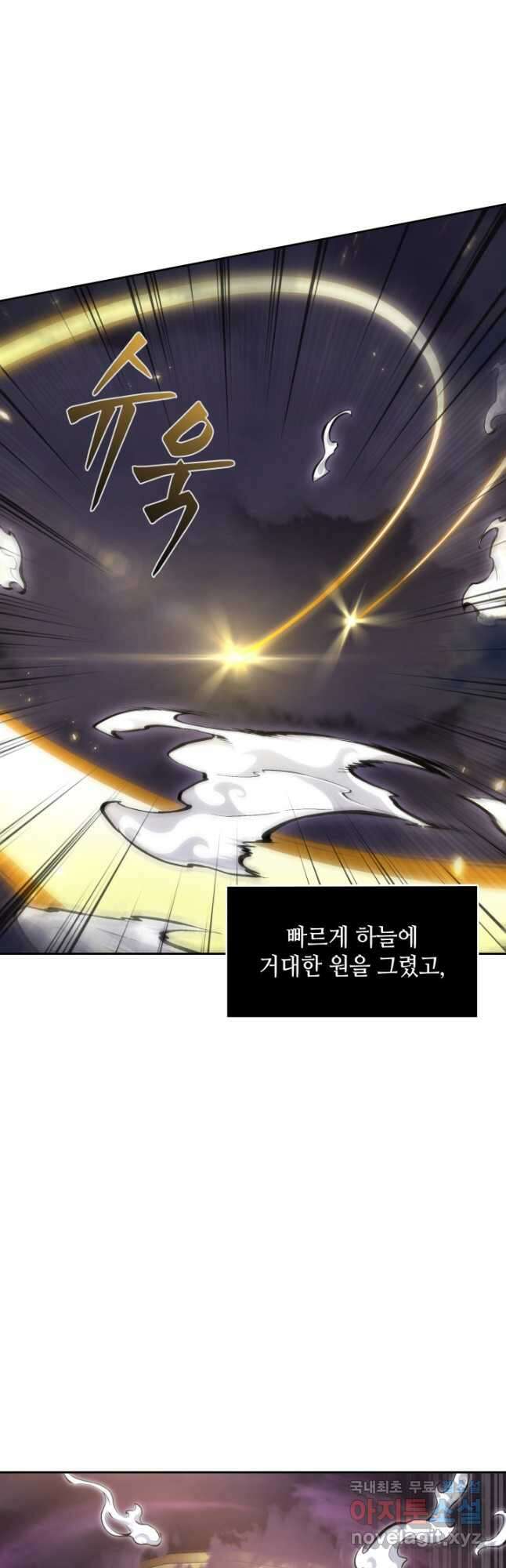 도굴왕 392화 17