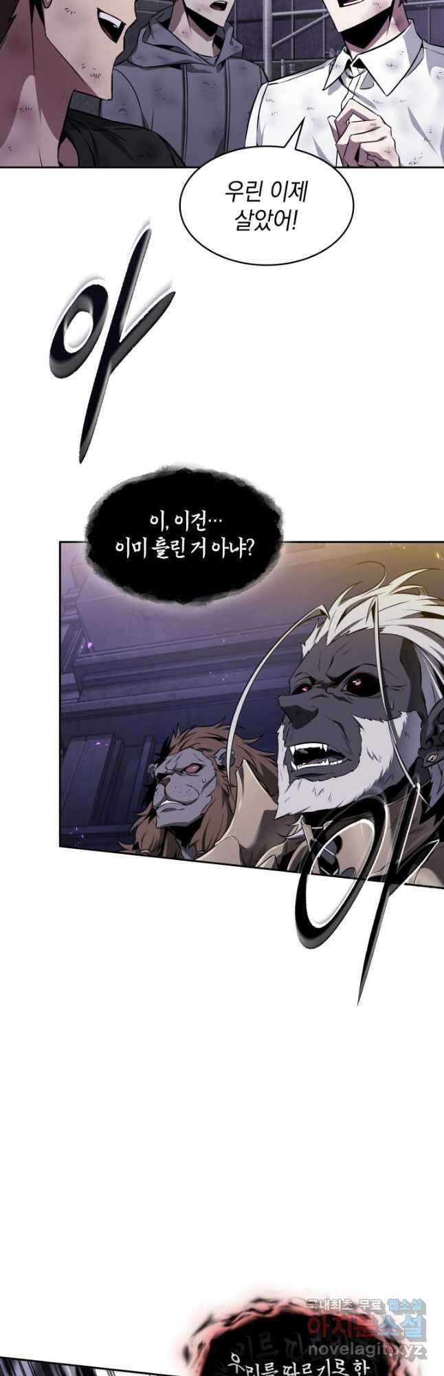도굴왕 392화 23