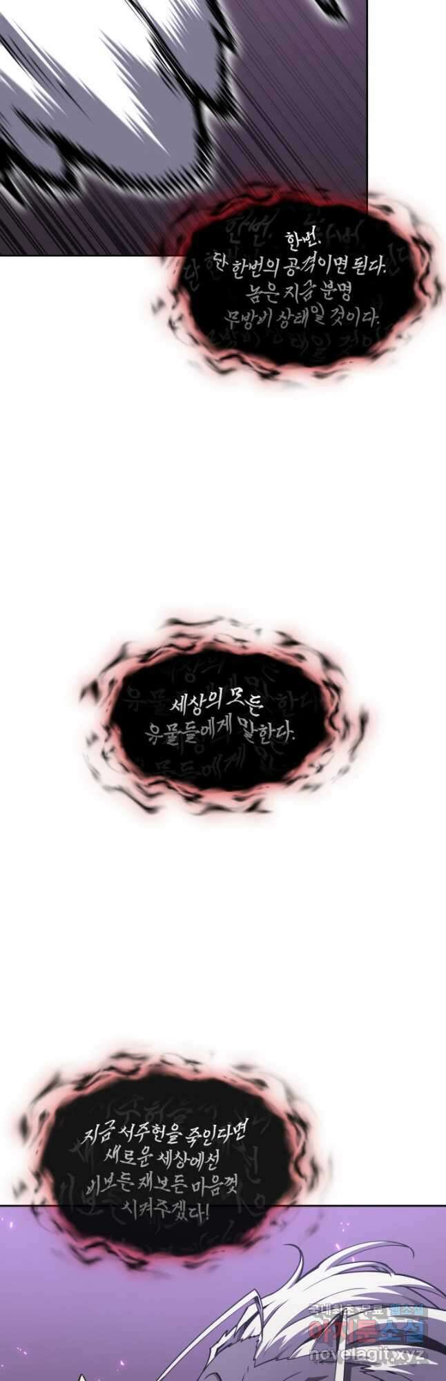 도굴왕 392화 25