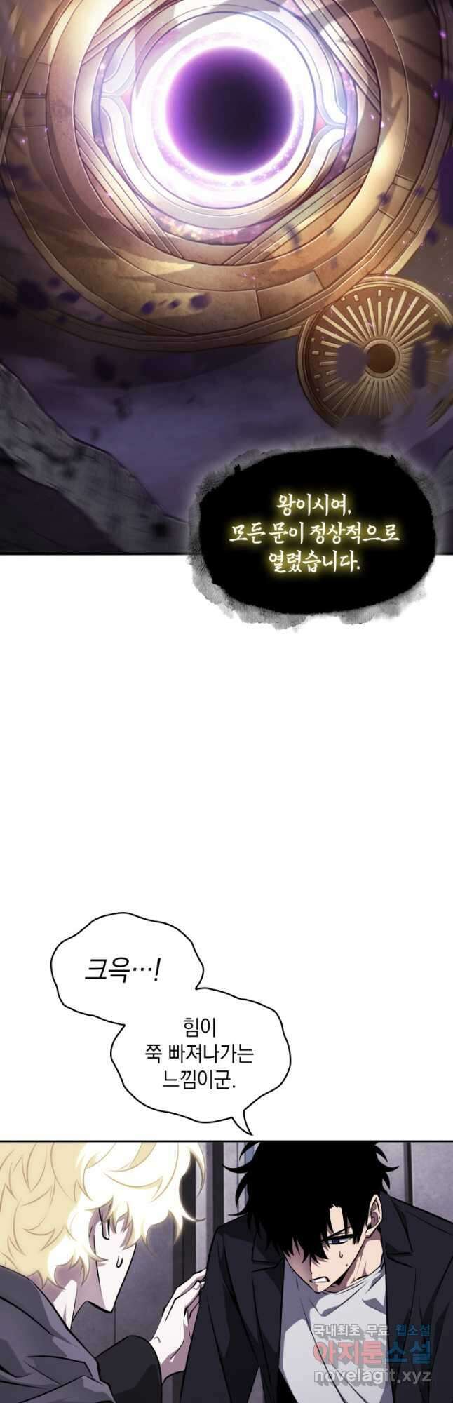 도굴왕 392화 27