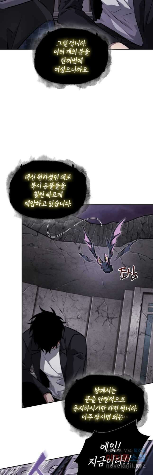 도굴왕 392화 28