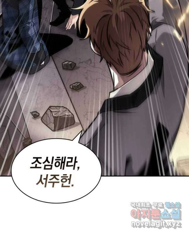 도굴왕 392화 30
