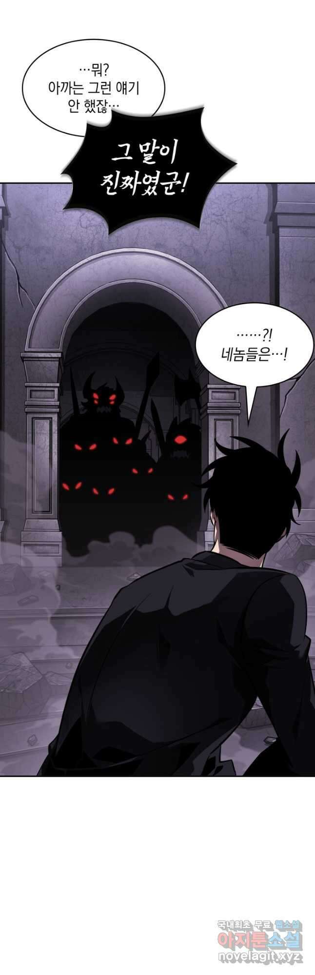 도굴왕 392화 33