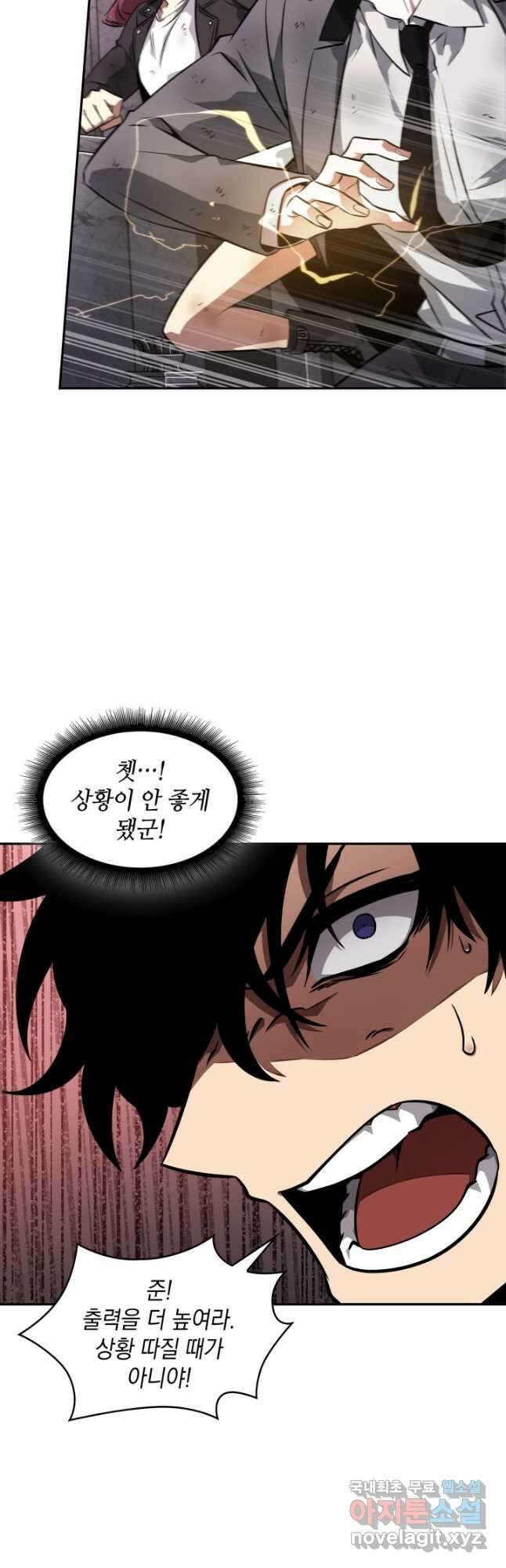 도굴왕 392화 35