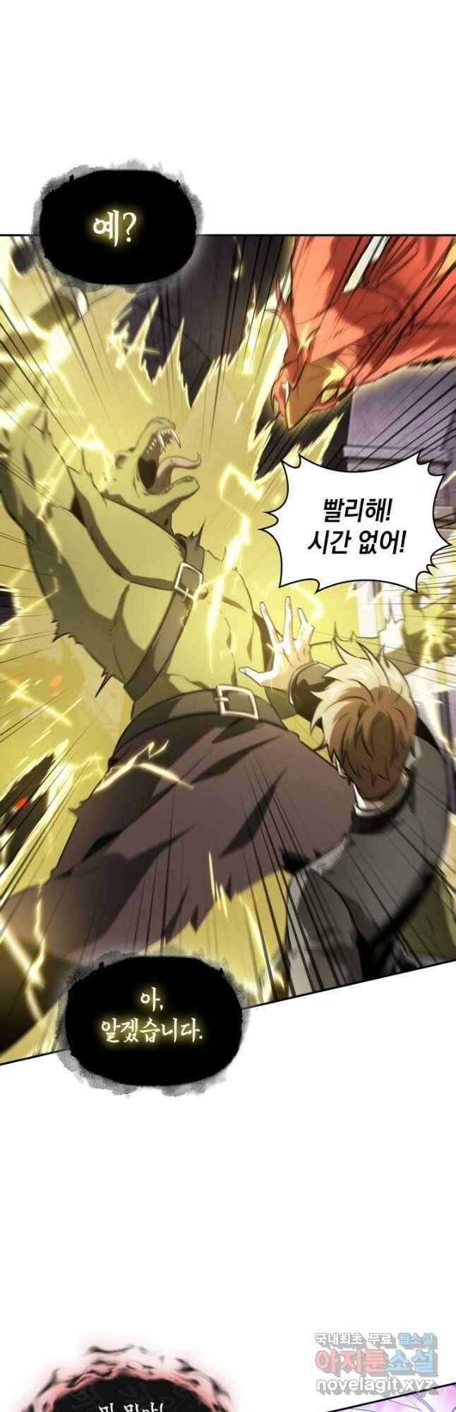 도굴왕 392화 36
