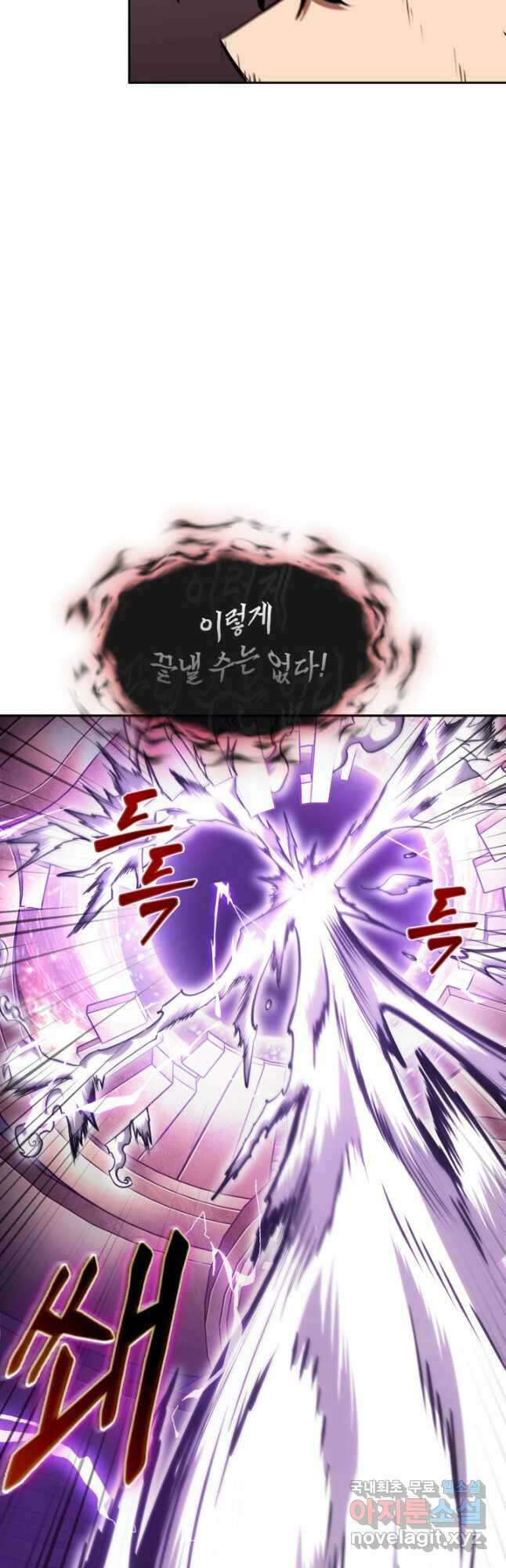 도굴왕 392화 43