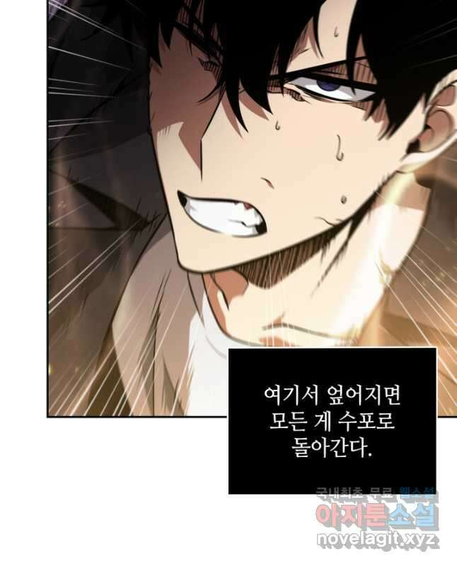 도굴왕 392화 45