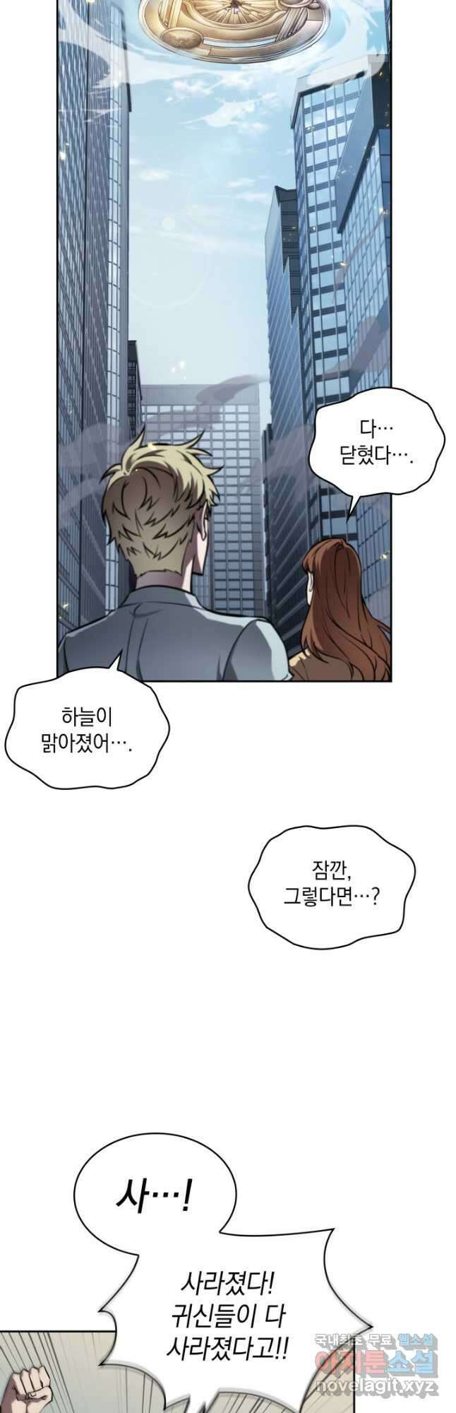 도굴왕 392화 50