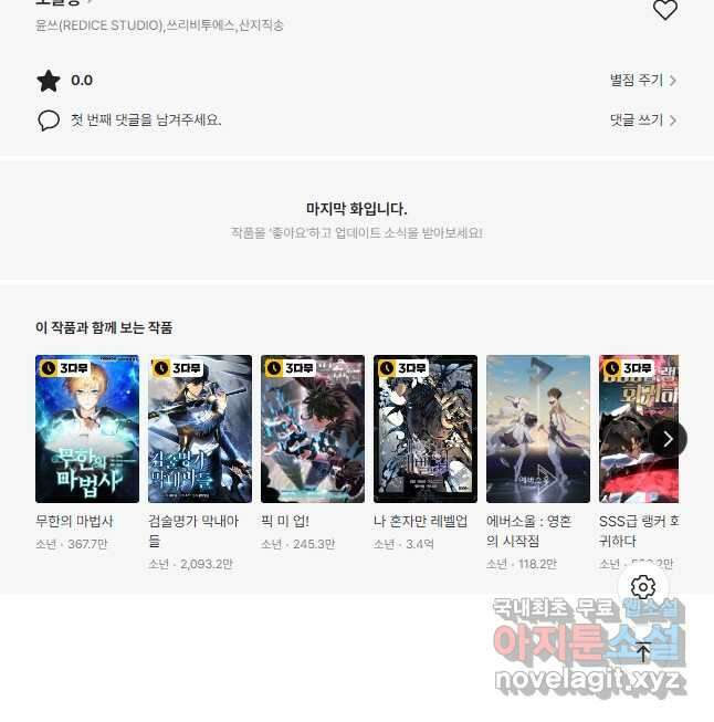 도굴왕 392화 53