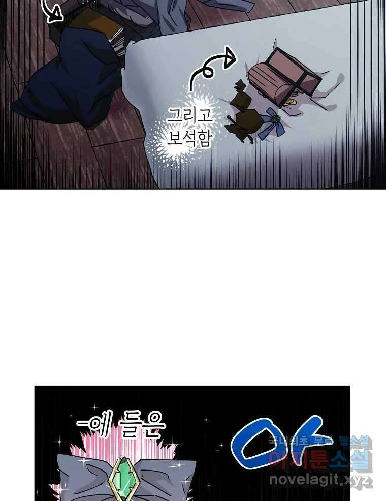 죽일 수 없다면 사랑하세요 16화 6