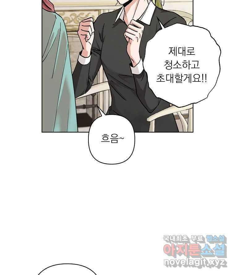 죽일 수 없다면 사랑하세요 16화 16