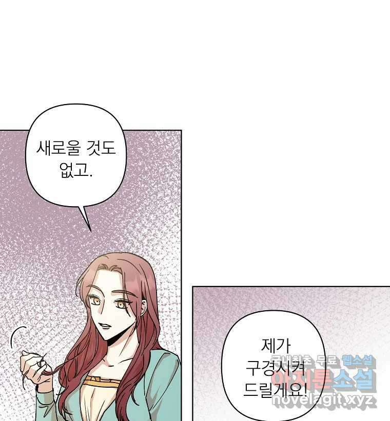 죽일 수 없다면 사랑하세요 16화 18