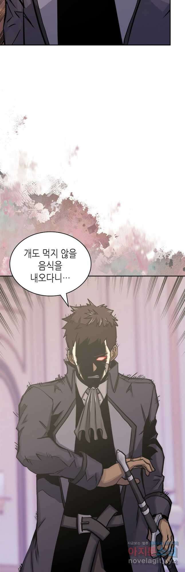 이차원 용병 시즌5 54화 2