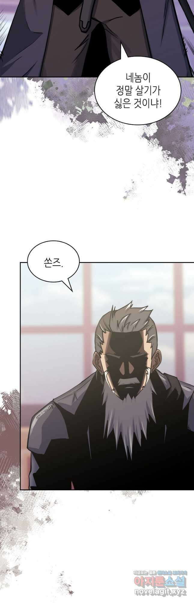 이차원 용병 시즌5 54화 3
