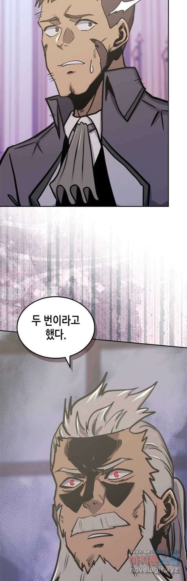 이차원 용병 시즌5 54화 6