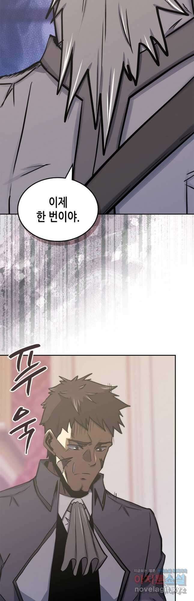 이차원 용병 시즌5 54화 7