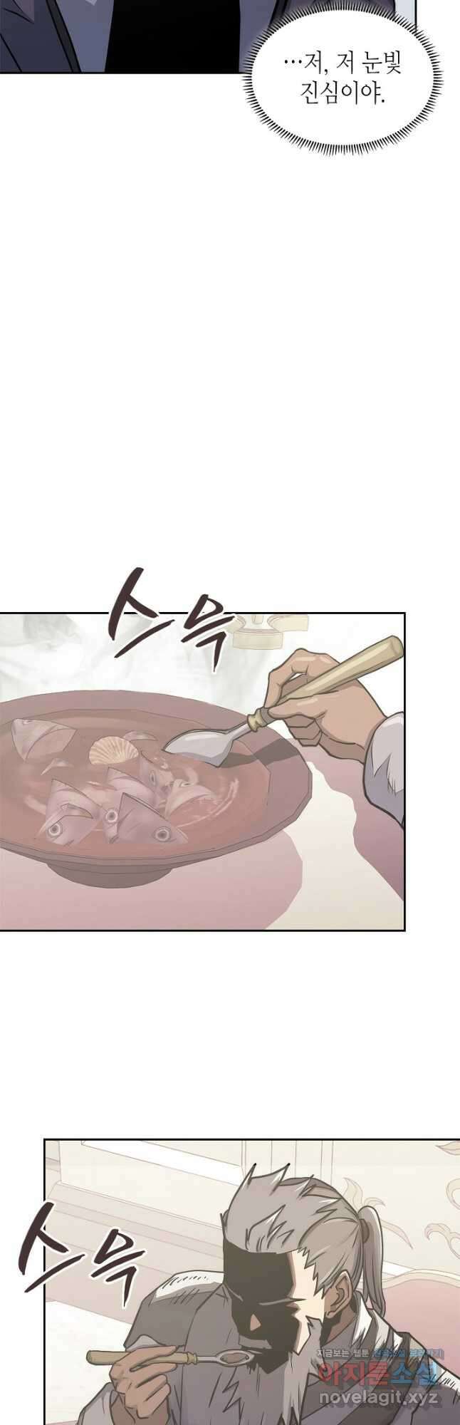 이차원 용병 시즌5 54화 8
