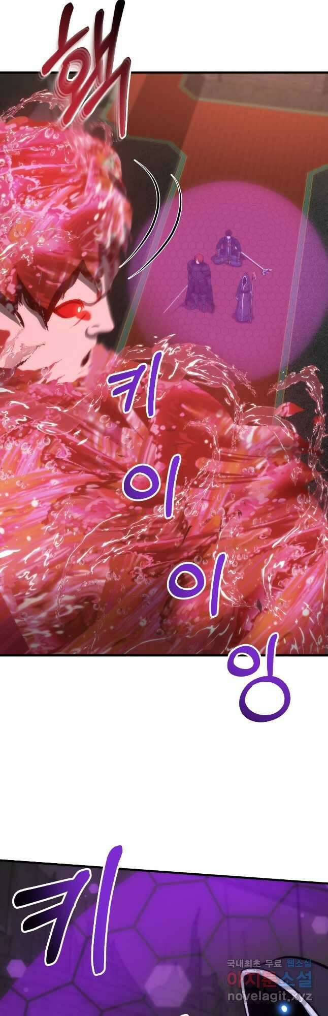 집 밖은 위험해 83화 3