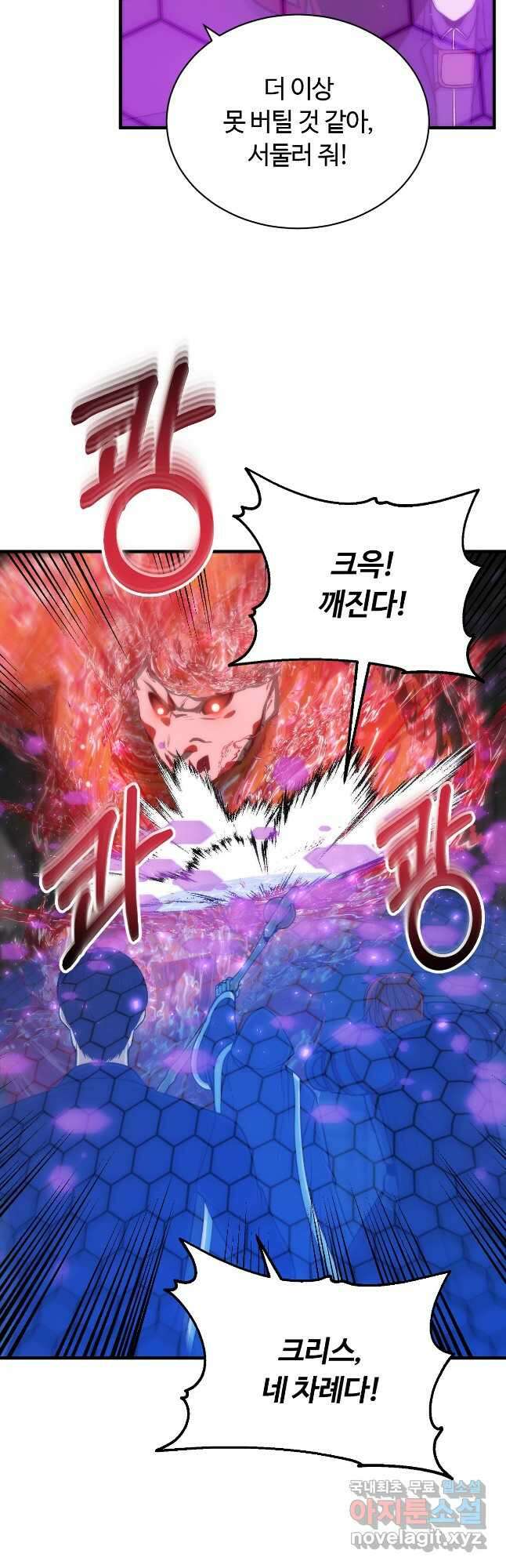 집 밖은 위험해 83화 6