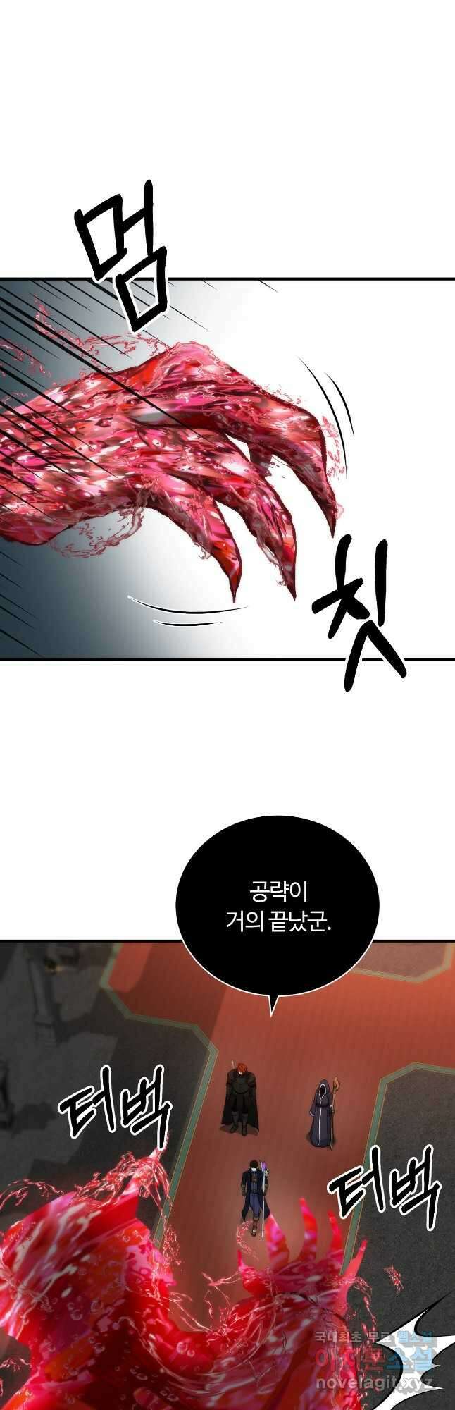 집 밖은 위험해 83화 10