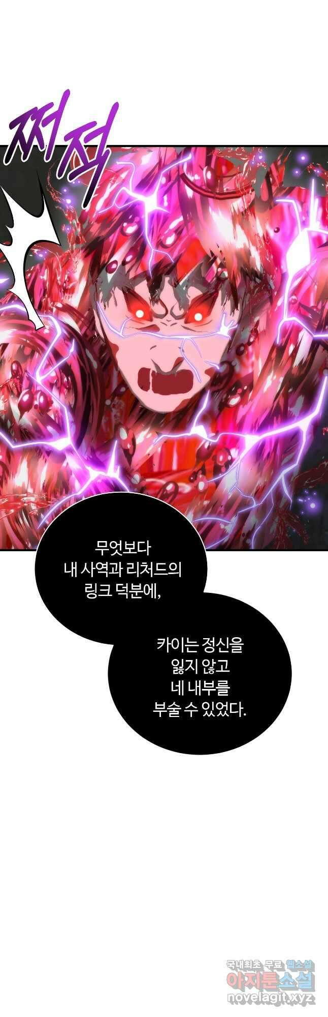 집 밖은 위험해 83화 12