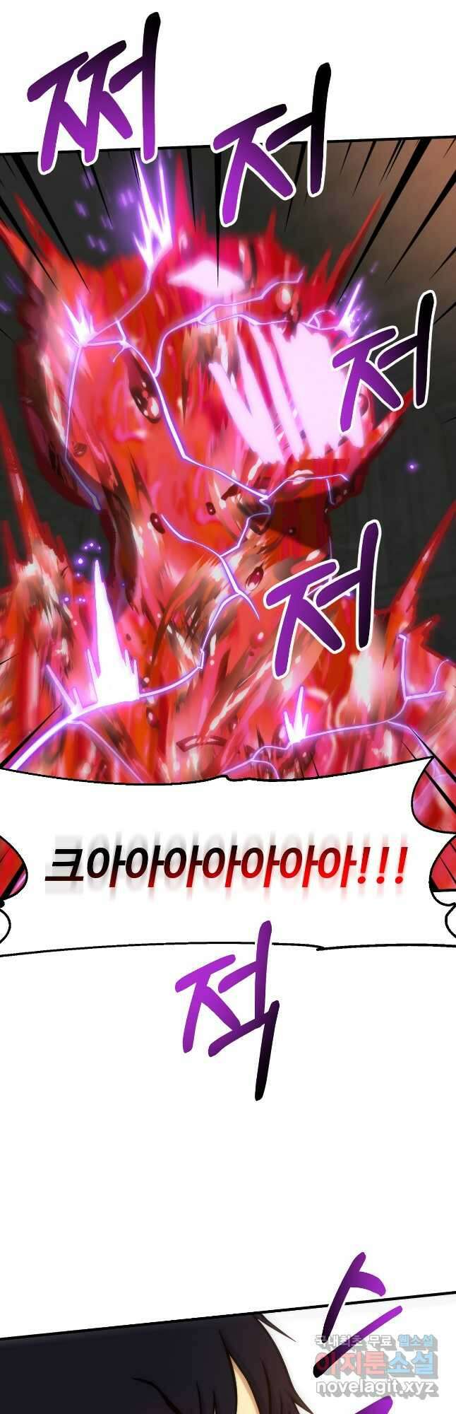 집 밖은 위험해 83화 13