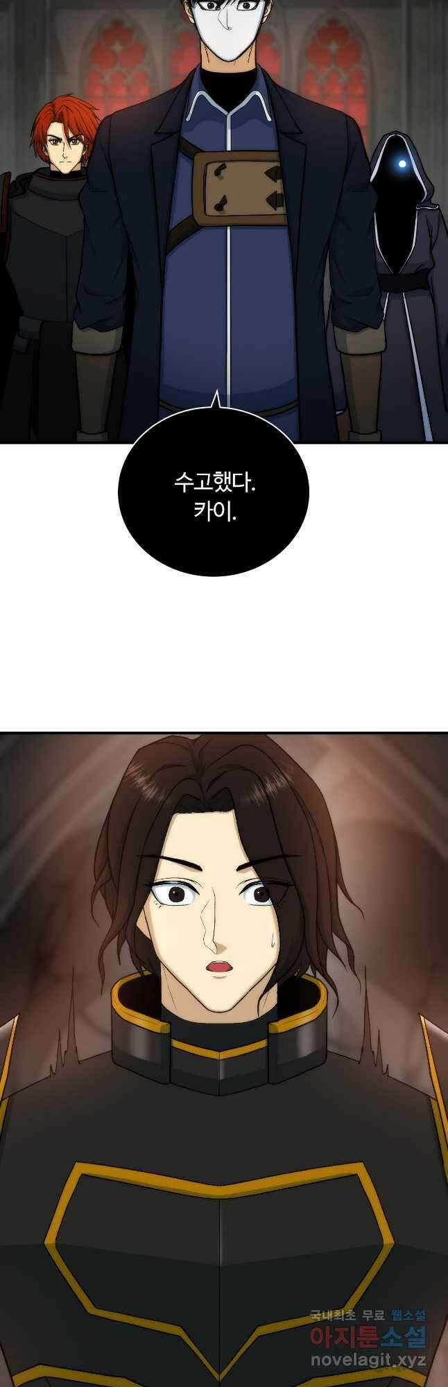 집 밖은 위험해 83화 17
