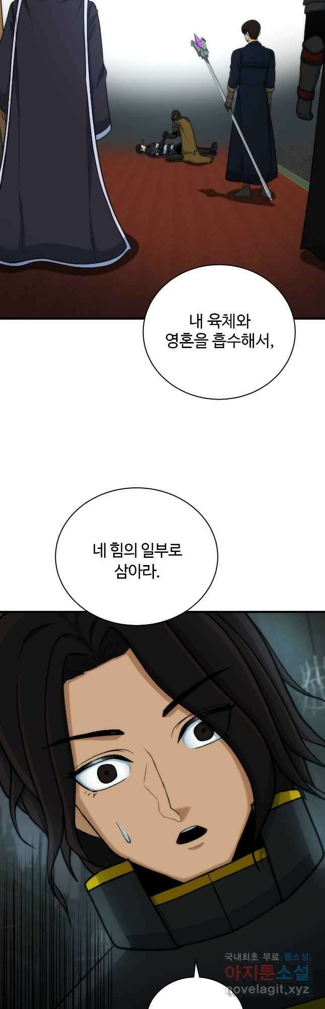 집 밖은 위험해 83화 24