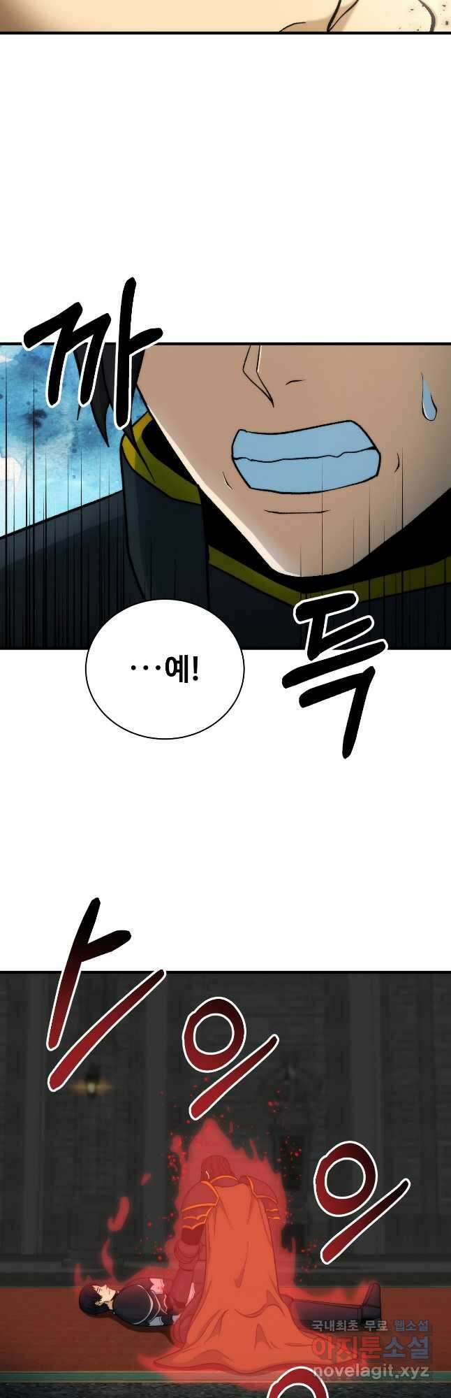 집 밖은 위험해 83화 26
