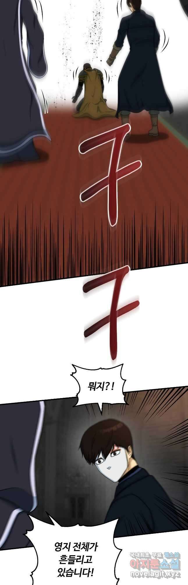 집 밖은 위험해 83화 29