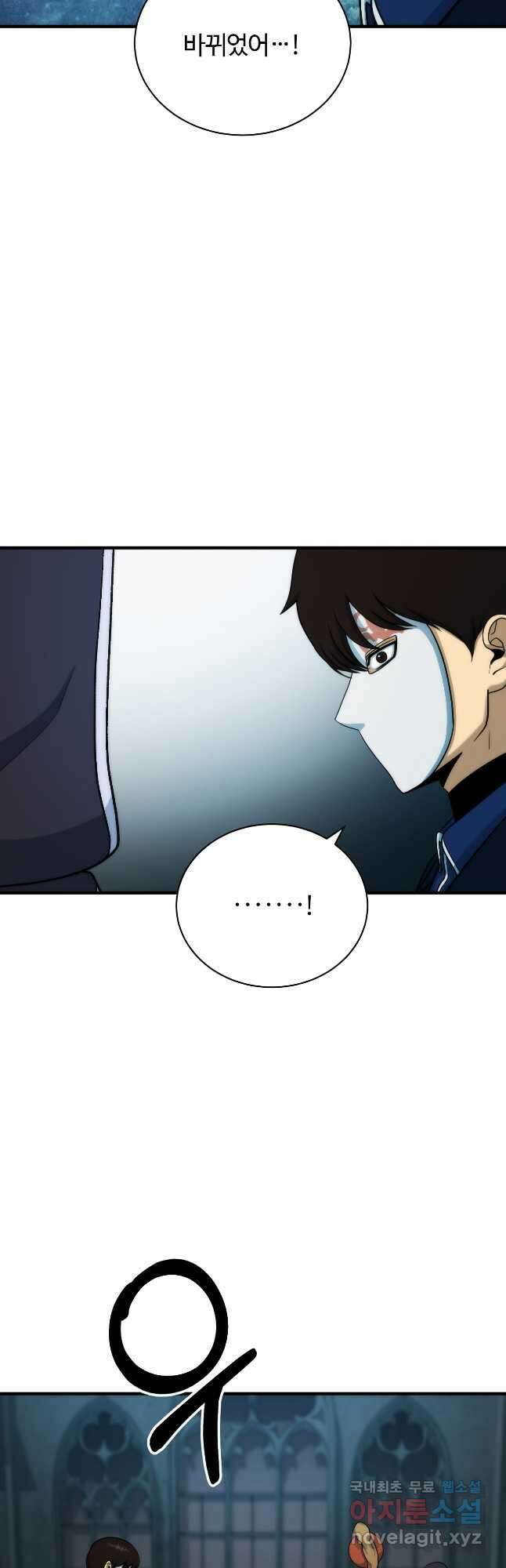 집 밖은 위험해 83화 32