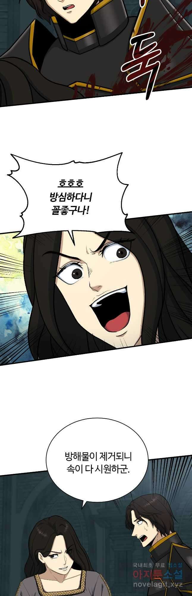 집 밖은 위험해 83화 38