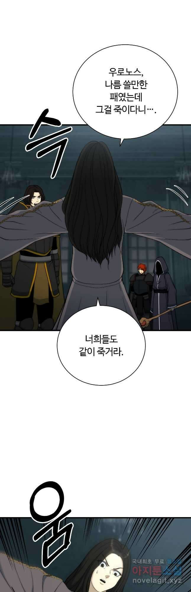 집 밖은 위험해 83화 41