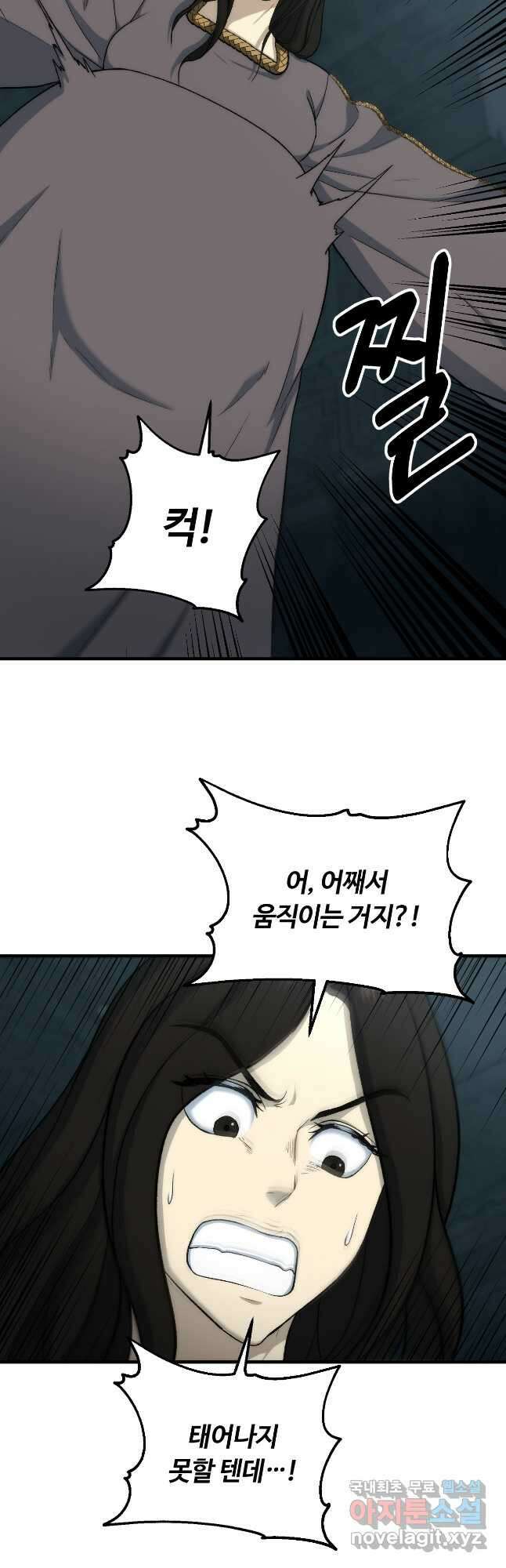 집 밖은 위험해 83화 42