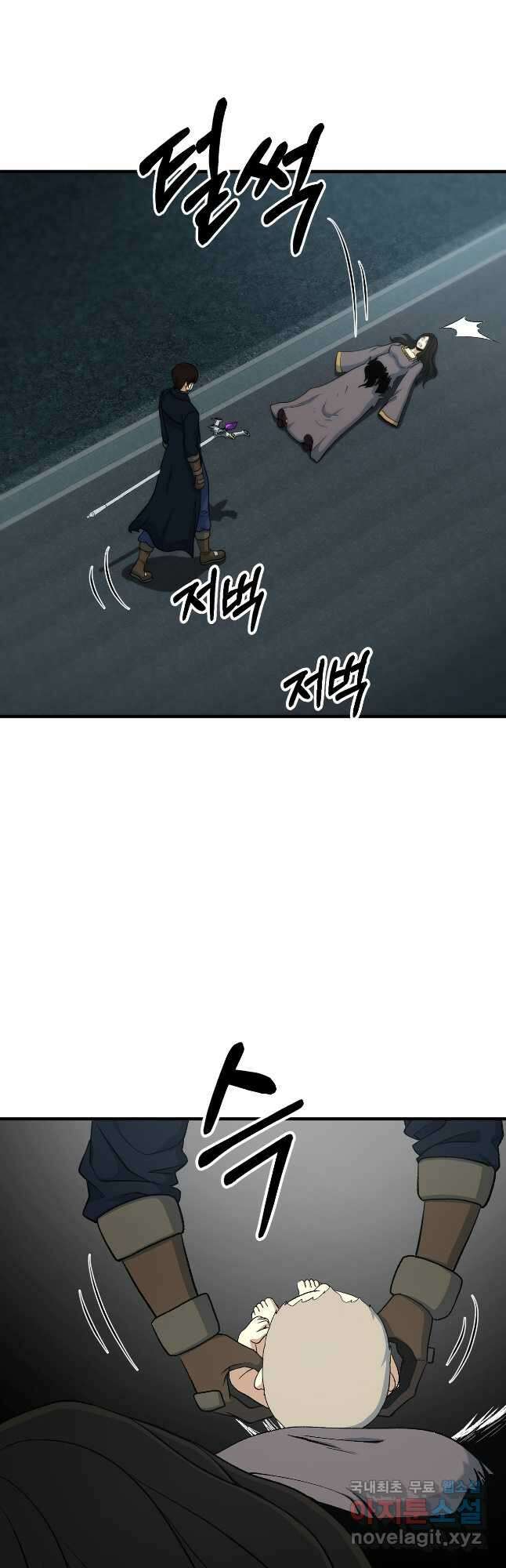 집 밖은 위험해 83화 50