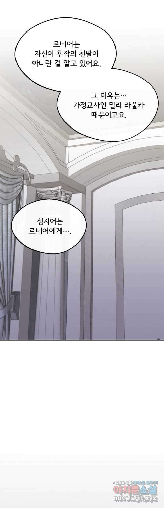 후회 남주의 시한부 누나가 되었다 31화 10