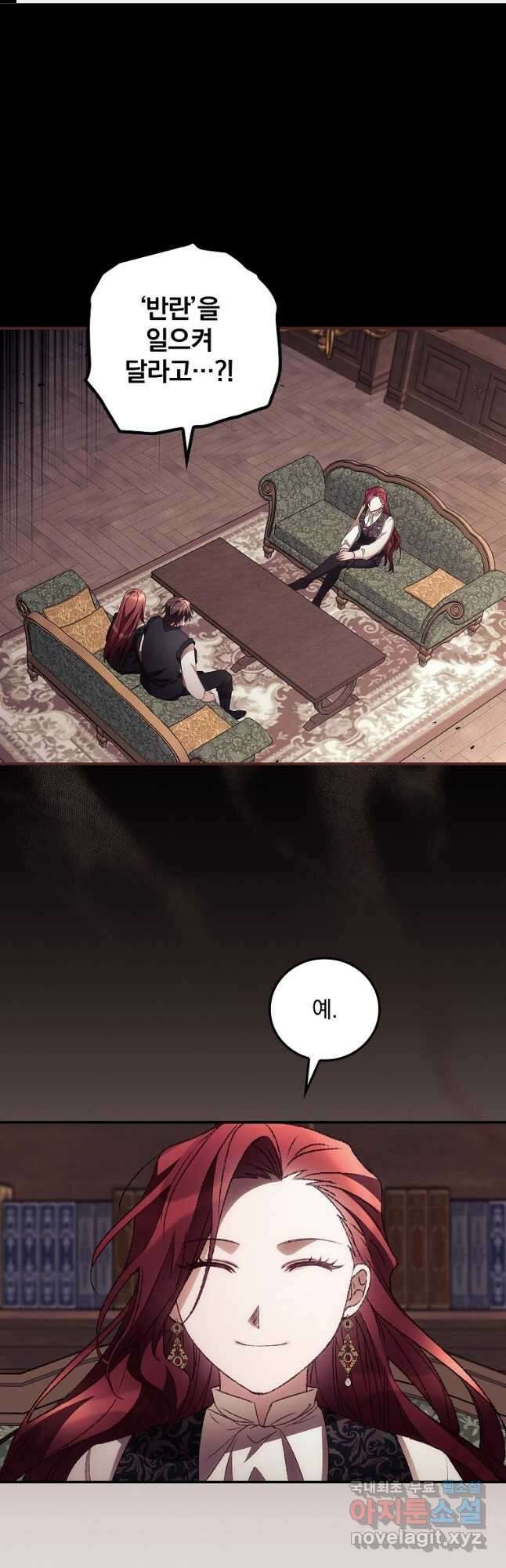 너의 죽음이 보여 47화 1