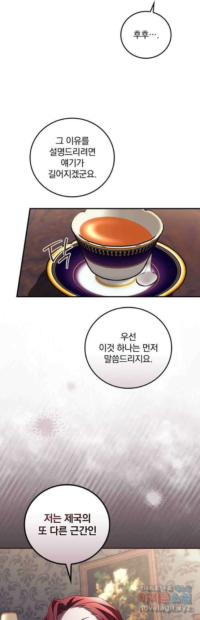 너의 죽음이 보여 47화 3